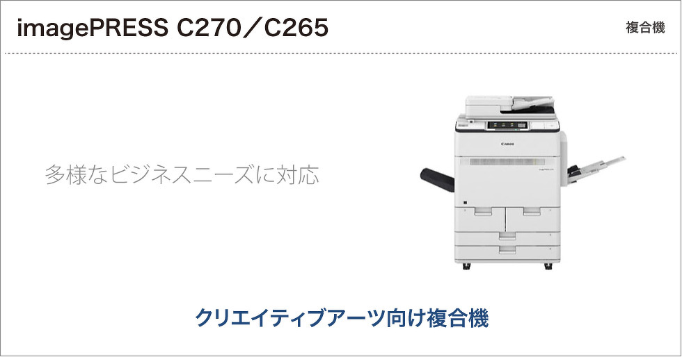 Canon imagePRESS C660CA