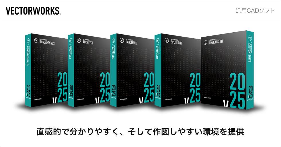 Vectorworks