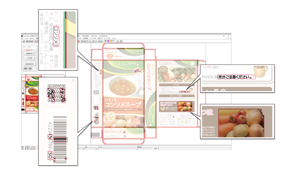 自動アオリ照合機能の説明図