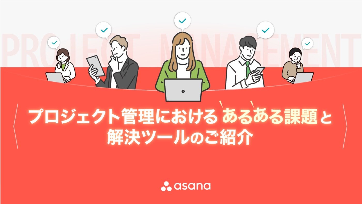 Asana
