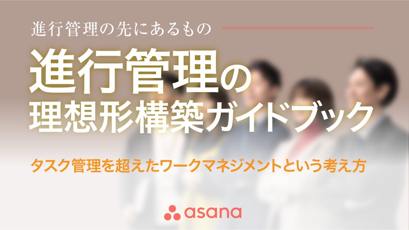 Asana