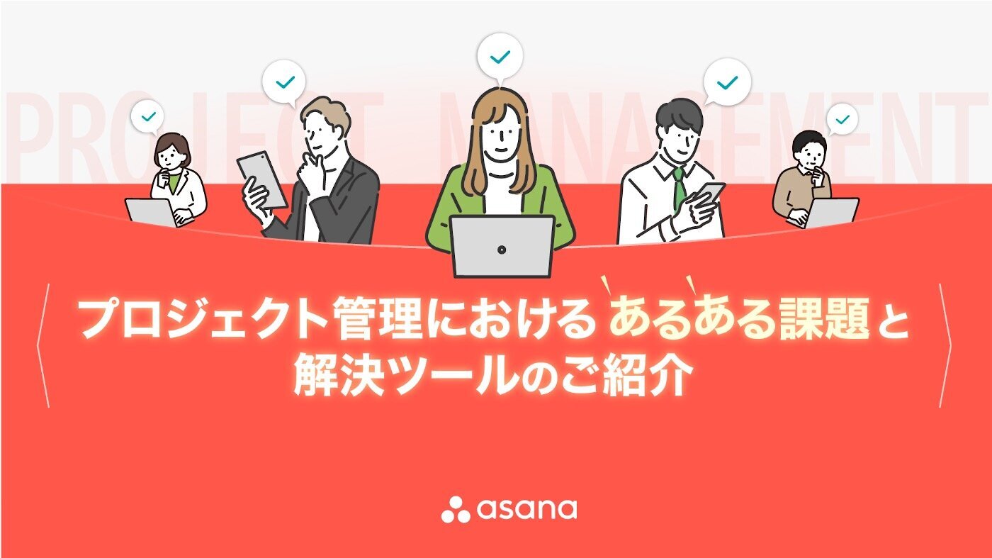 Asana