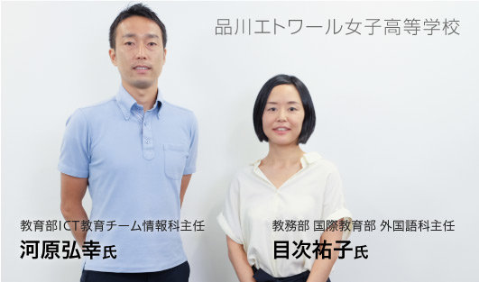 河原弘幸先生と目次祐子先生