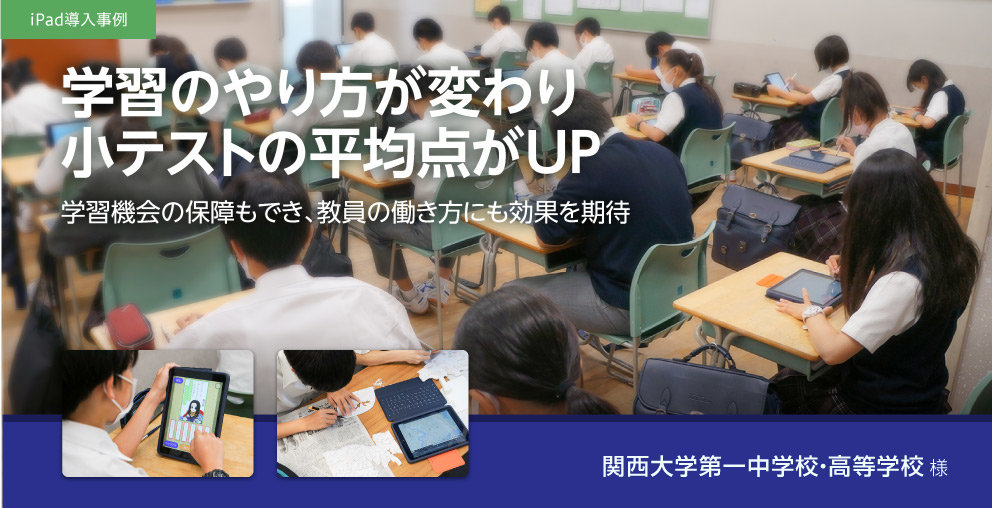 学習のやり方が変わり、小テストの平均点がUP