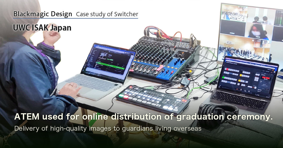 ATEM used for online distribution of graduation ceremony. Delivery of high-quality images to guardians living overseas