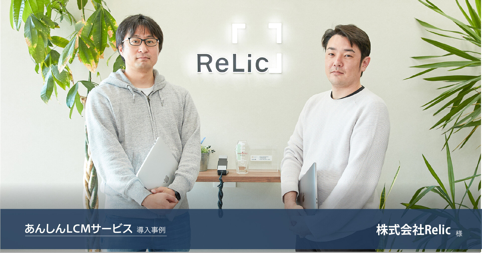 地方在住スタッフを含めたチームで効率的かつ属人性の無い情シス業務を遂行