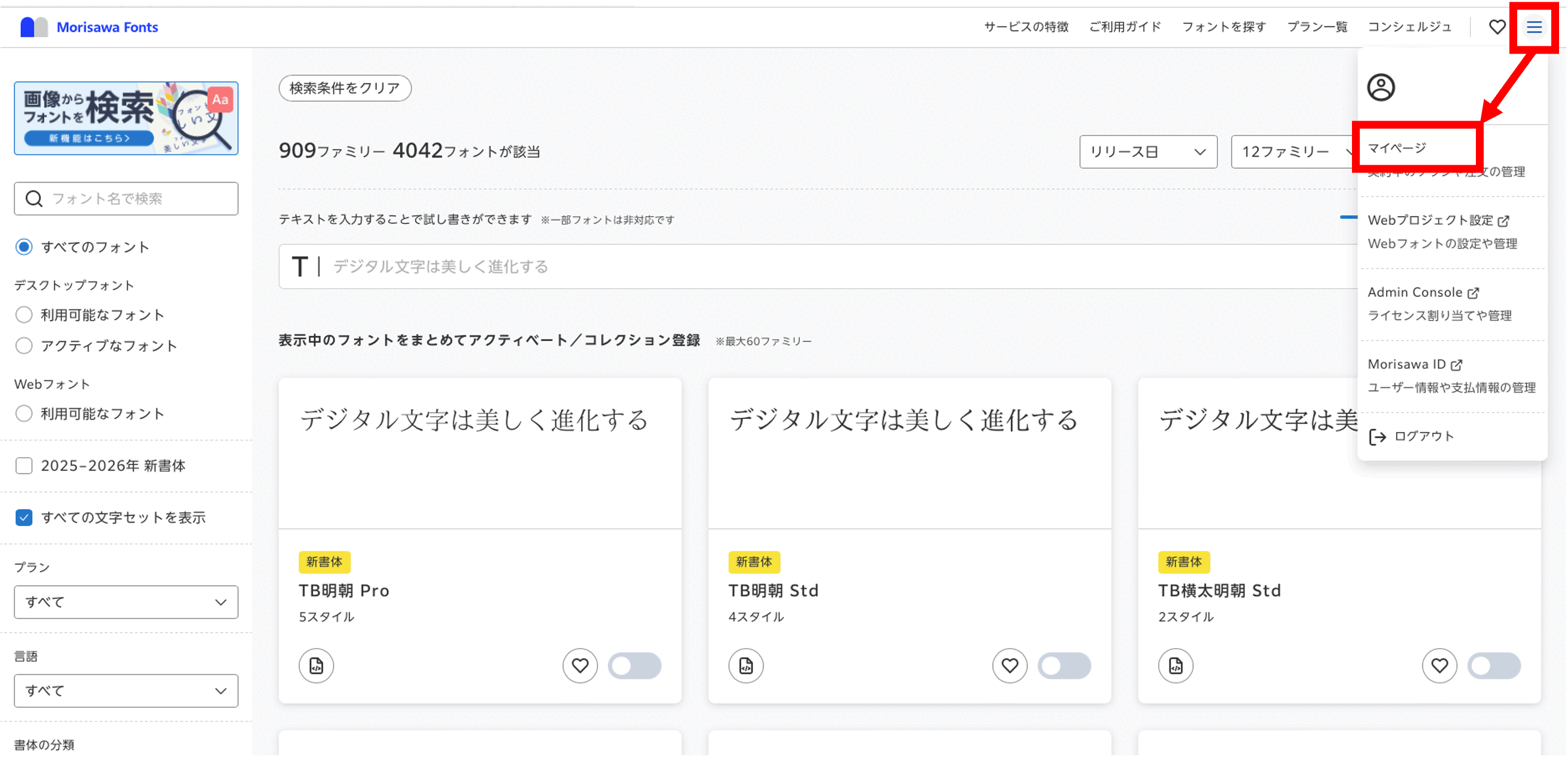 サブスクリプション契約における契約番号の確認方法 | 株式会社Too