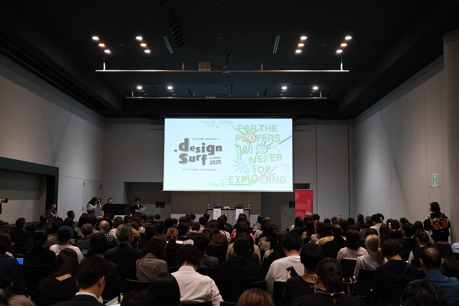 Too主催セミナーイベント：design surf seminar