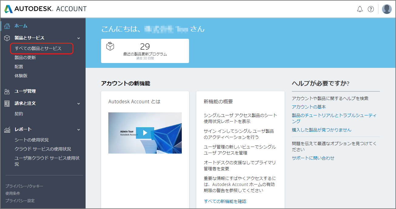 Autodesk ライセンス 株式会社too