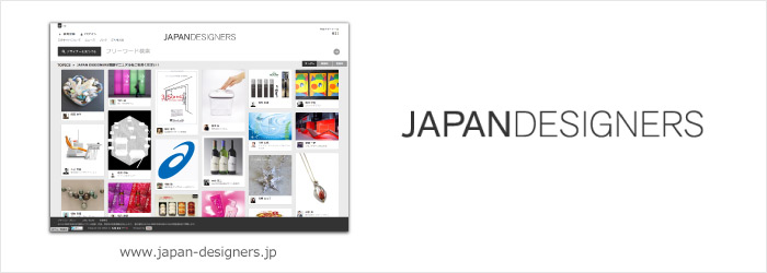 JAPAN DESIGNERSのサイト画面