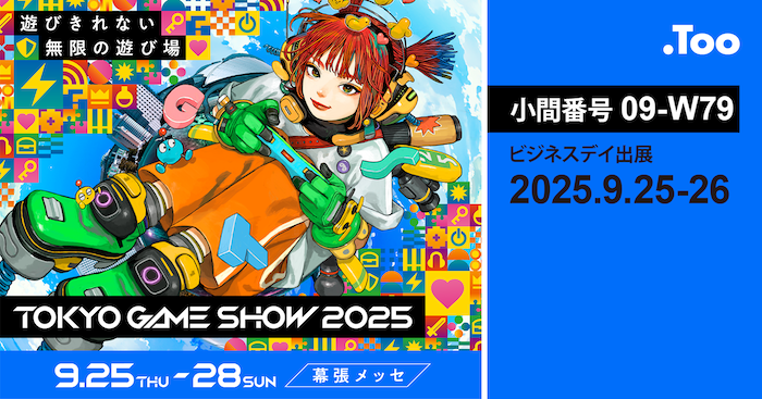 0909releaseanner_TGS2025.png