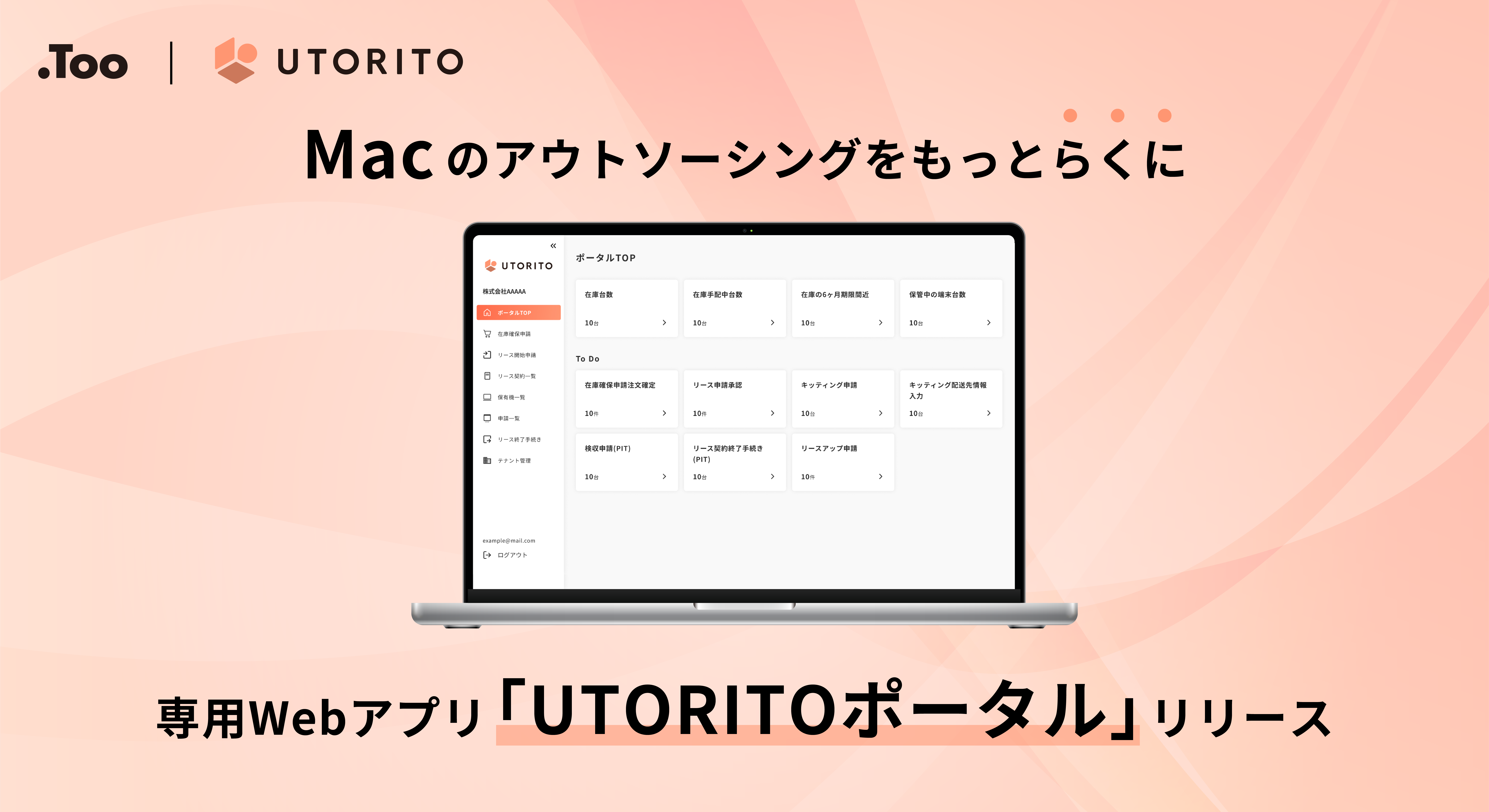 TOP画像.png