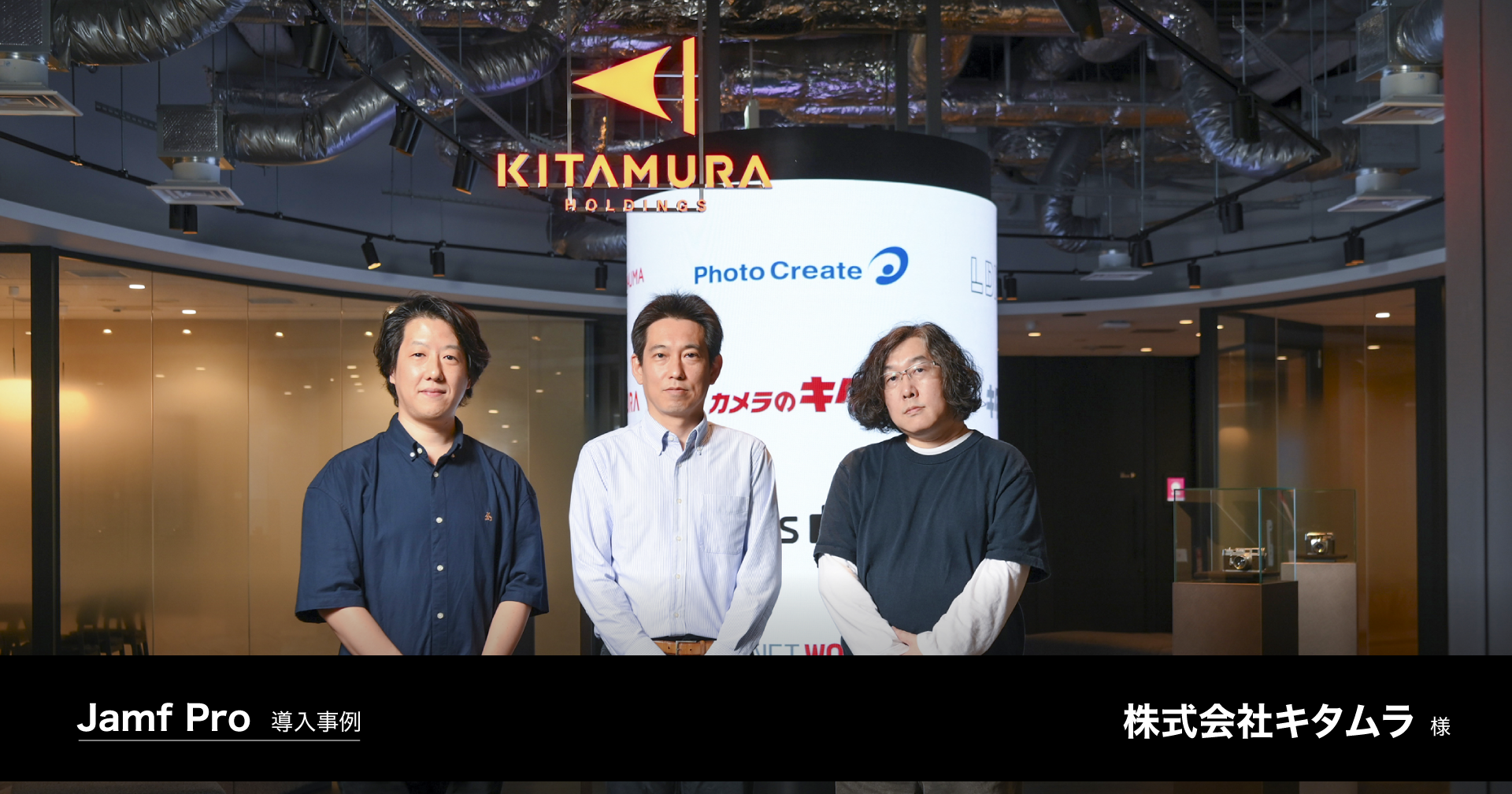 250910release_kitamuracase.png