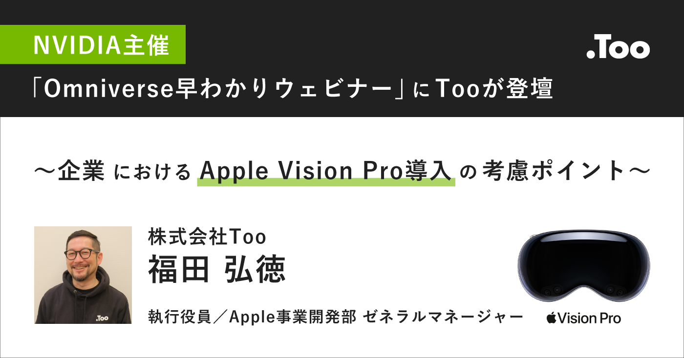 Omniversウェビナー_アイキャッチ.png