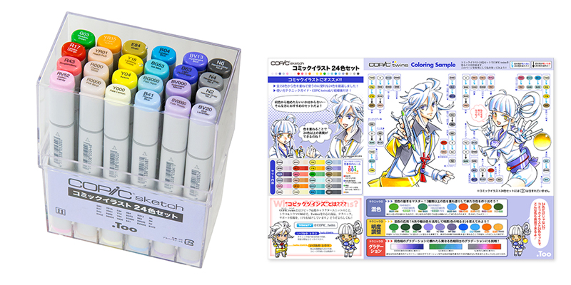 Too コピックイラスト24色 Shinsaku E Atai 画材 Watanegypt Tv