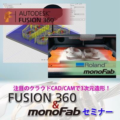 FusionRoland.jpg