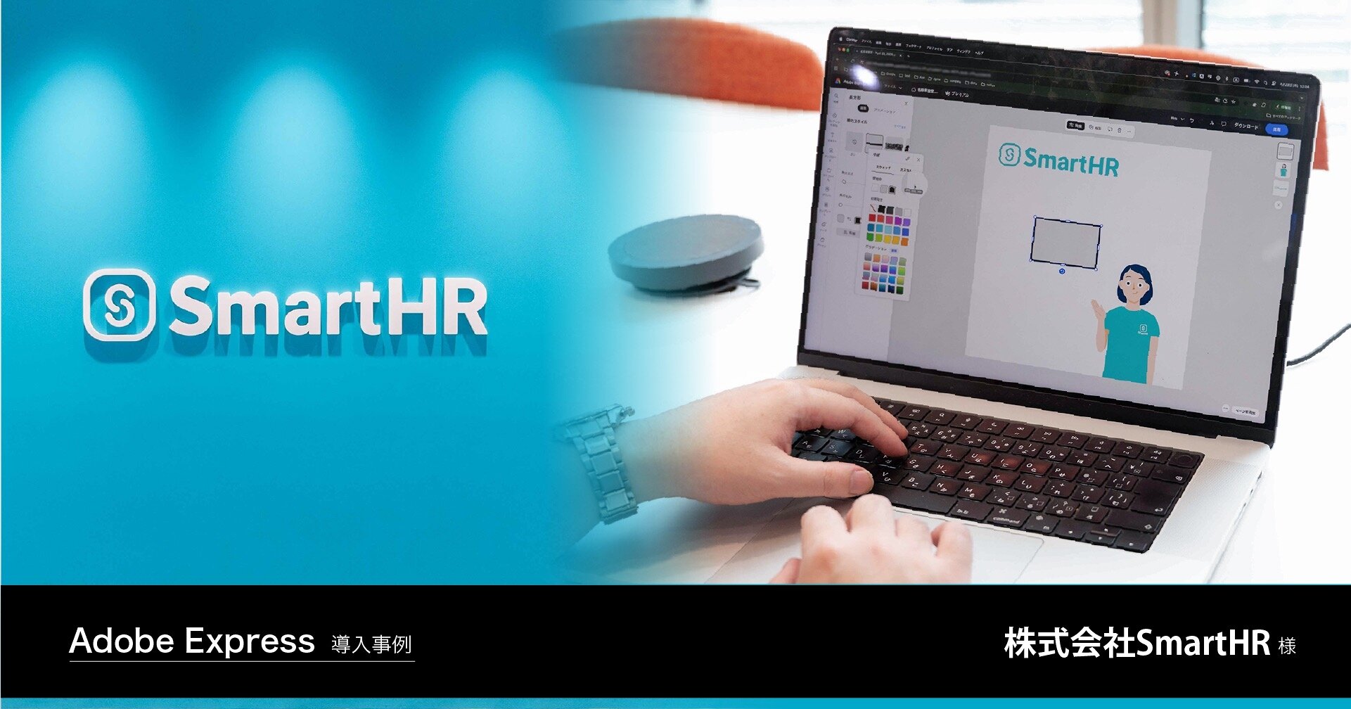 Too_release_SmartHR20260701.jpg