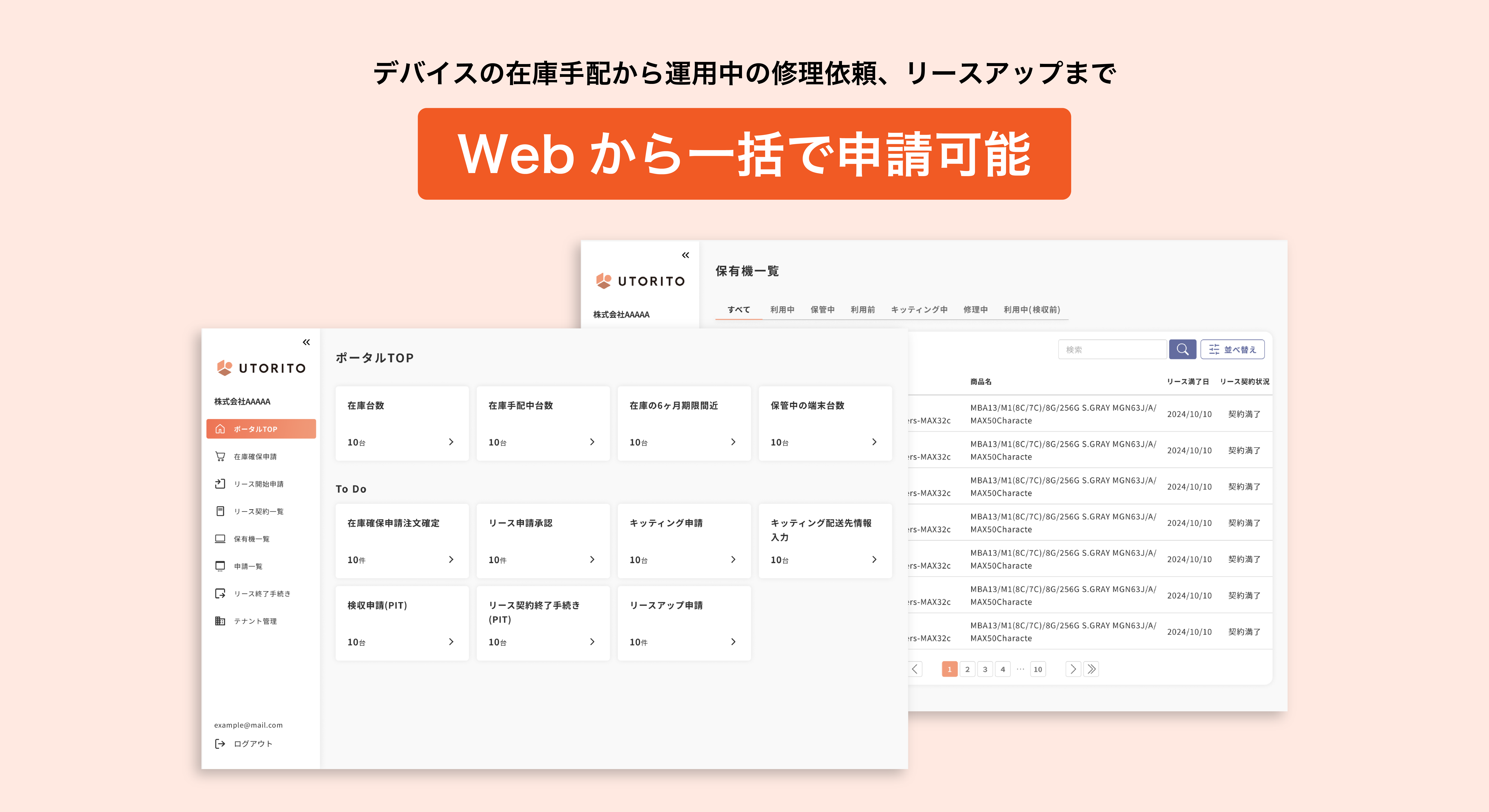 ポータル画像挿絵.png