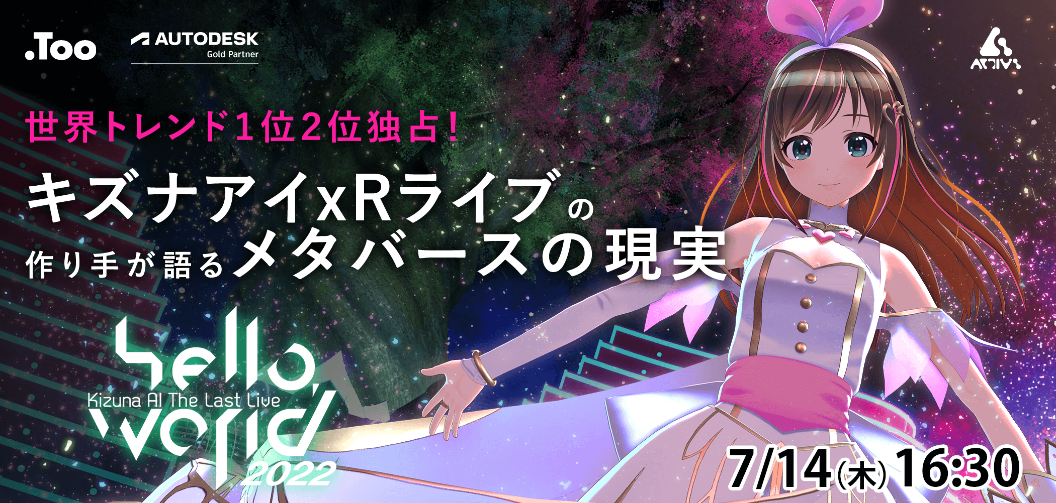 kizunaAiLastLive.png