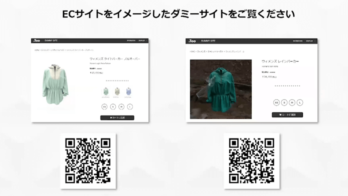 ECのダミーサイトをイメージしたダミーサイトをご覧ください