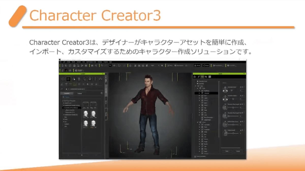 Character Creator3