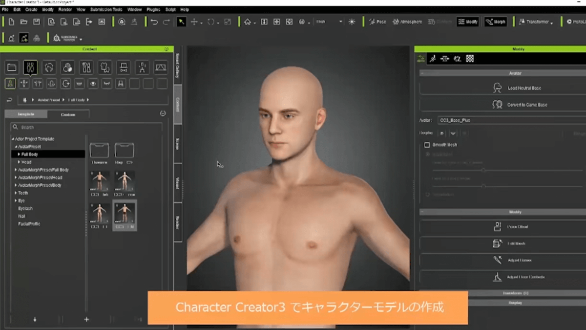 Character Creator3でキャラクターモデルの作成