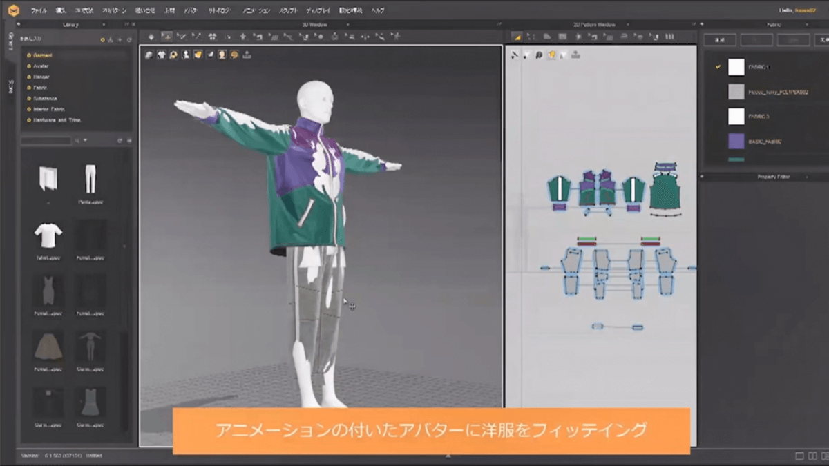 アニメーションの付いたアバターに洋服をフィッティング