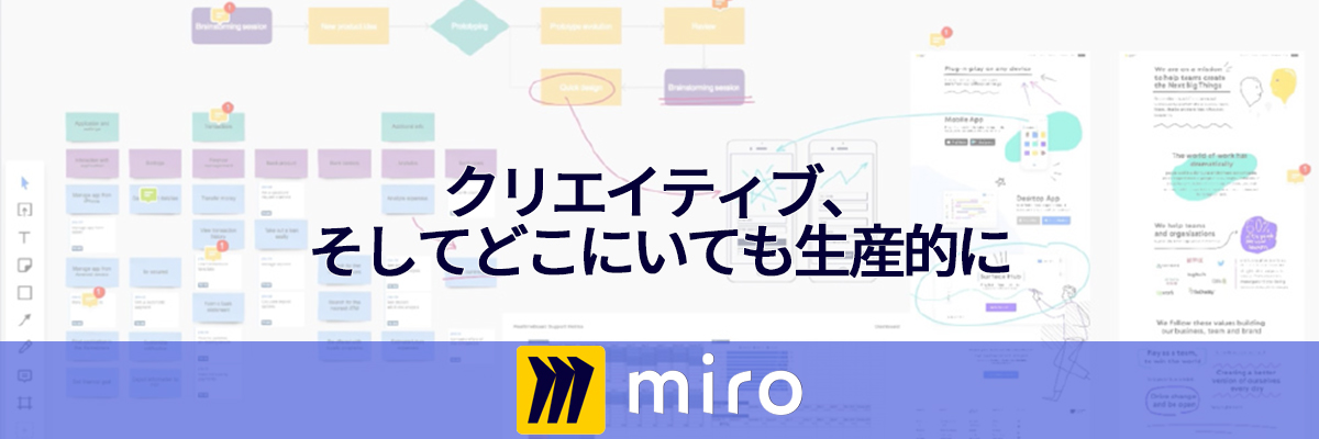 Miroバナー