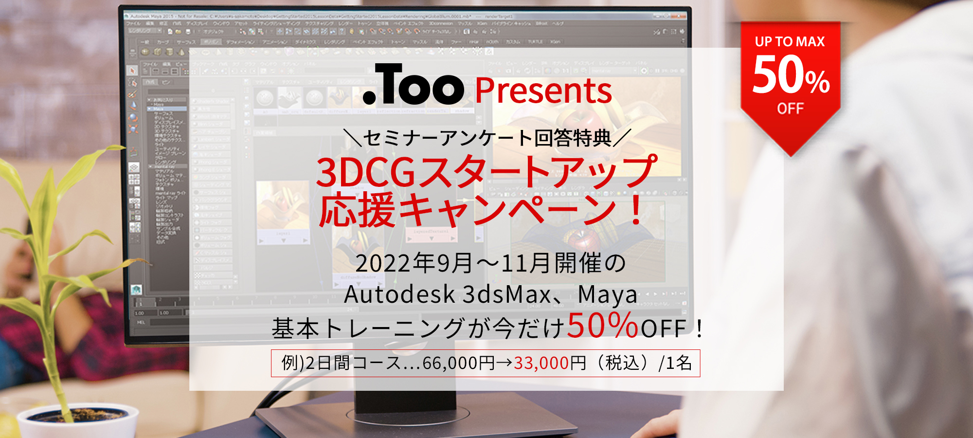 アンケート回答特典キャンペーンメインビジュアル