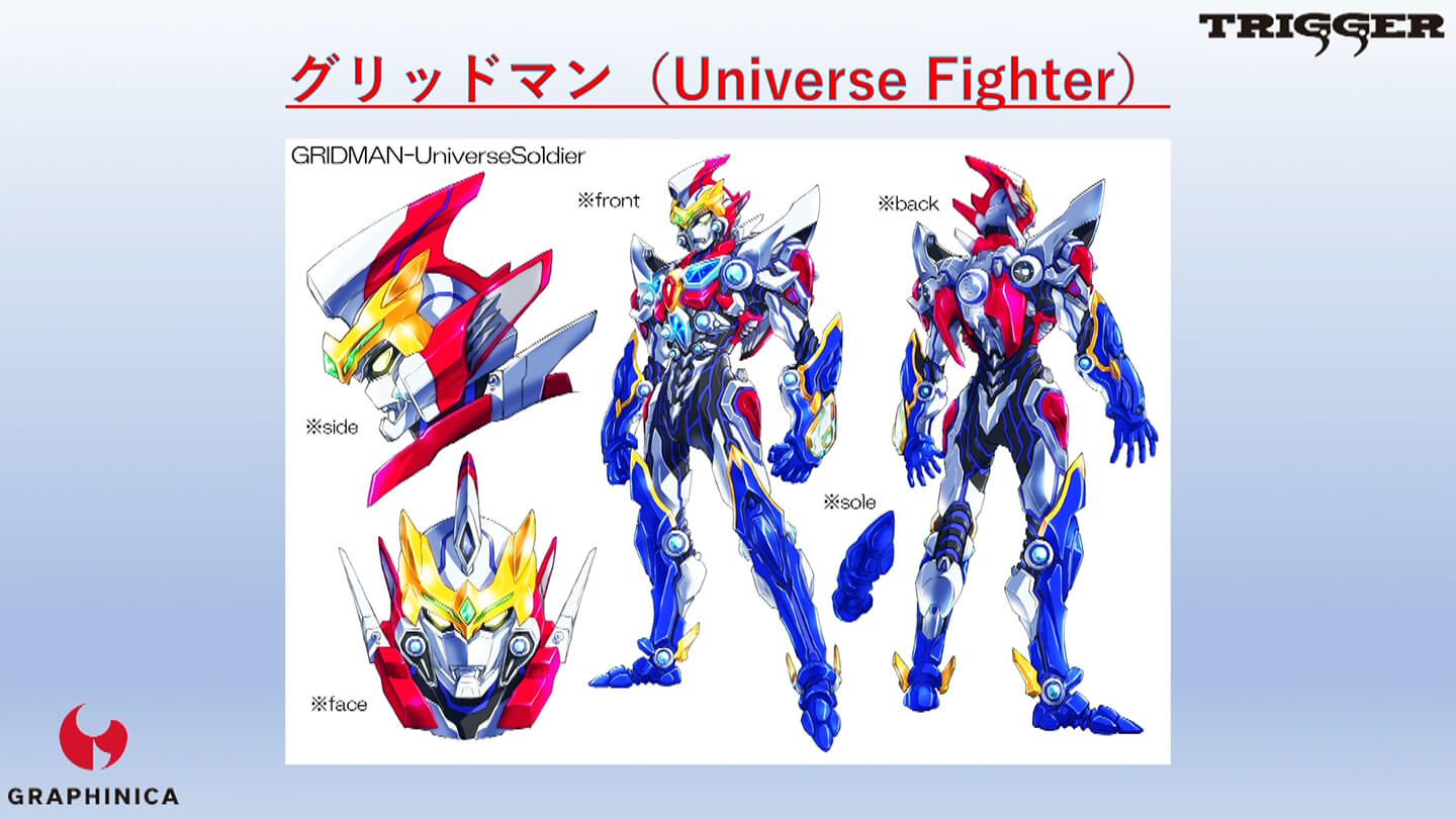 グリッドマン（Universe Fighter）