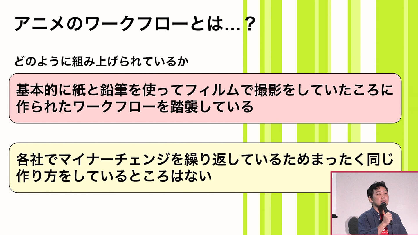 アニメのワークフローとは