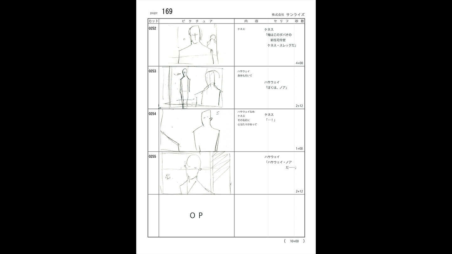 パラパラ漫画のようにめくっても位置をズラさずに確認可能