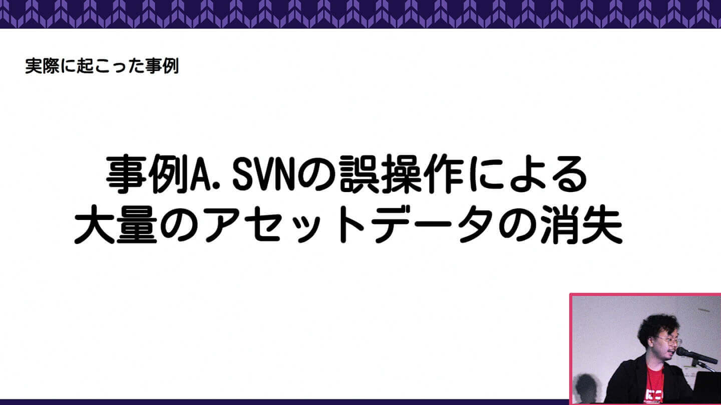 実際に起こった事例A ケース紹介