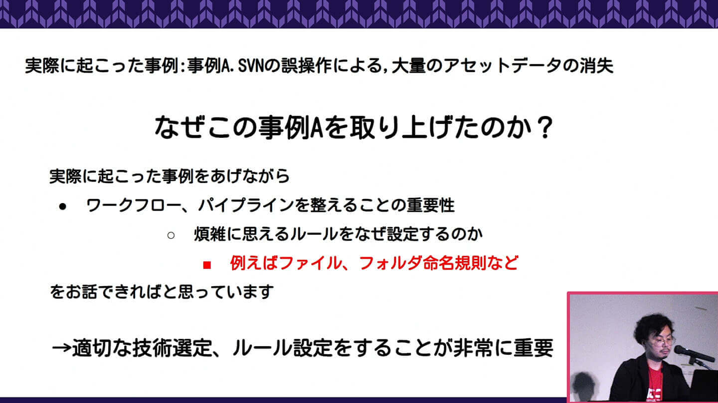 なぜ事例Aを取り上げたのか