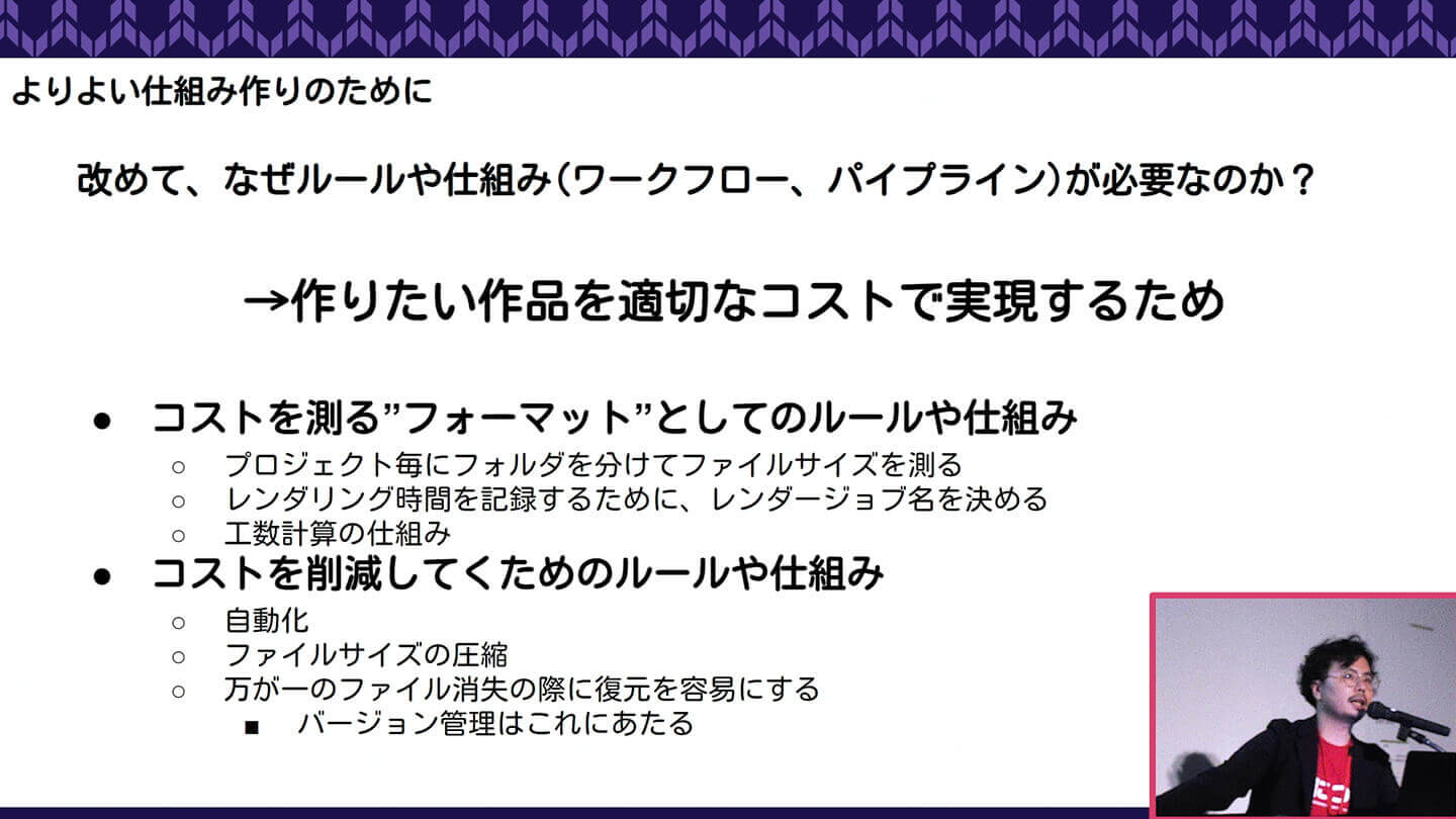 なぜルールや仕組みが必要なのか