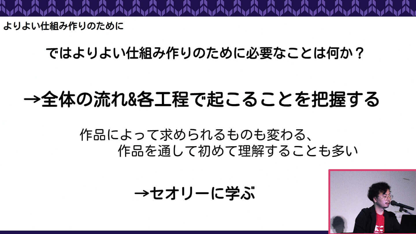 よりよい仕組み作りのために私たちがするべきこと