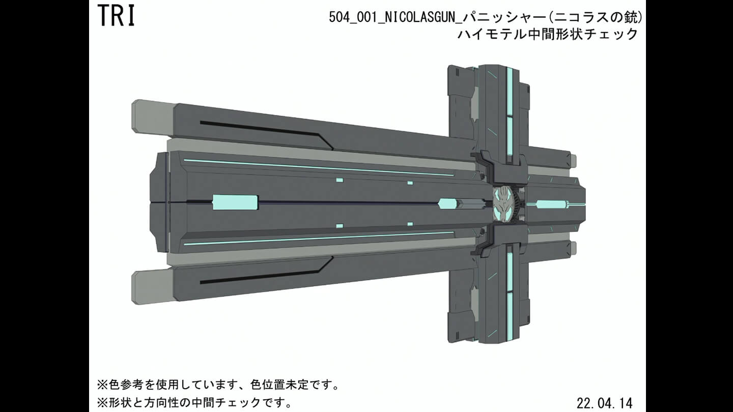 パニッシャーの制作工程7