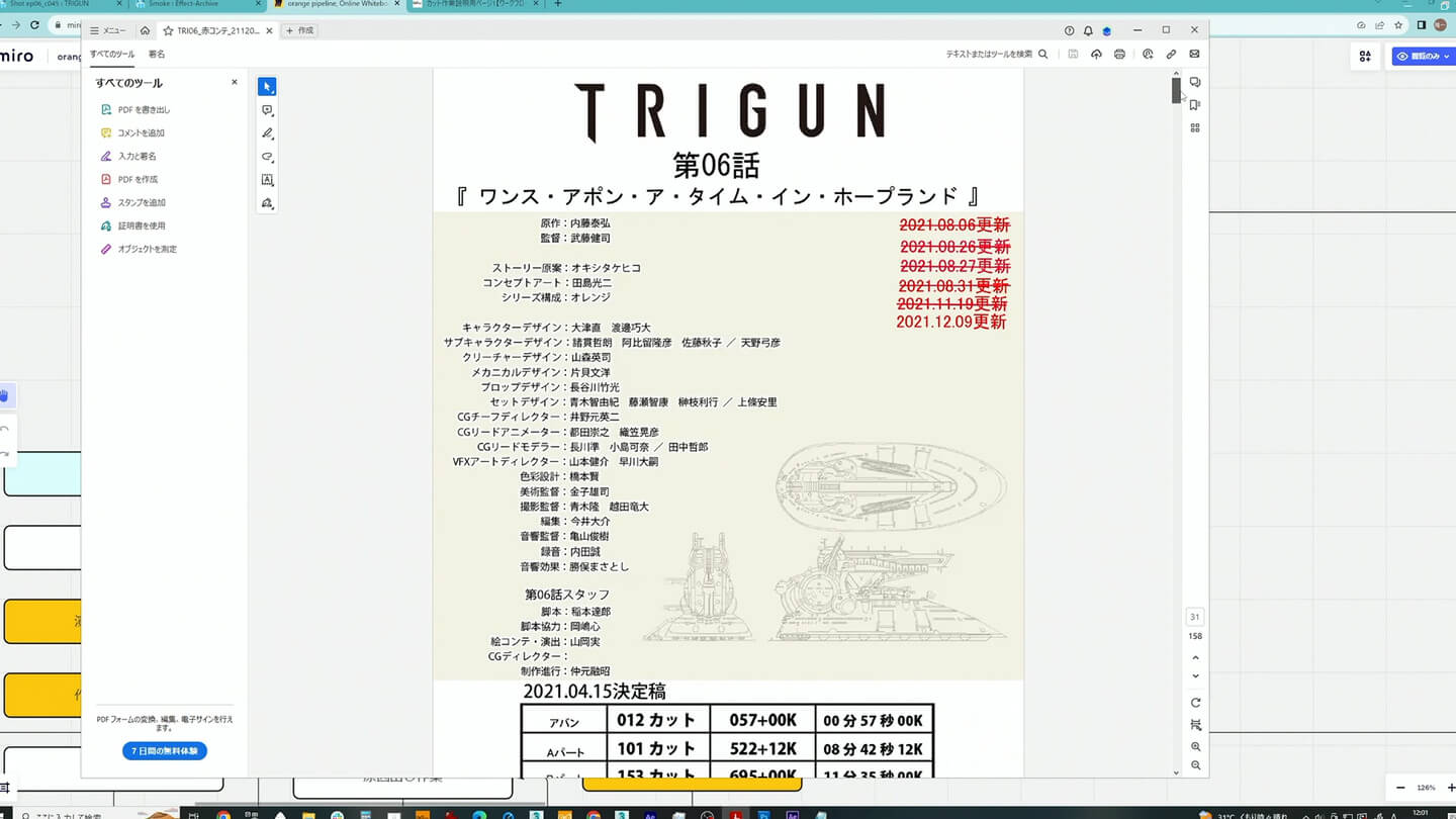 コンテとモーションキャプチャ