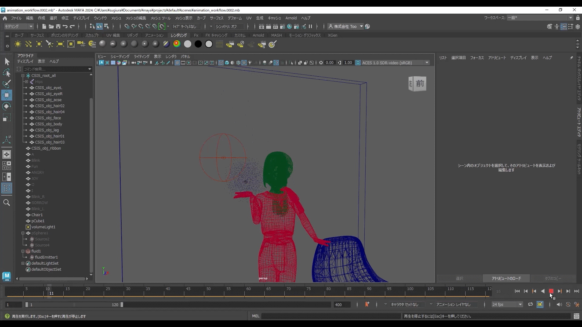 3Dエフェクト