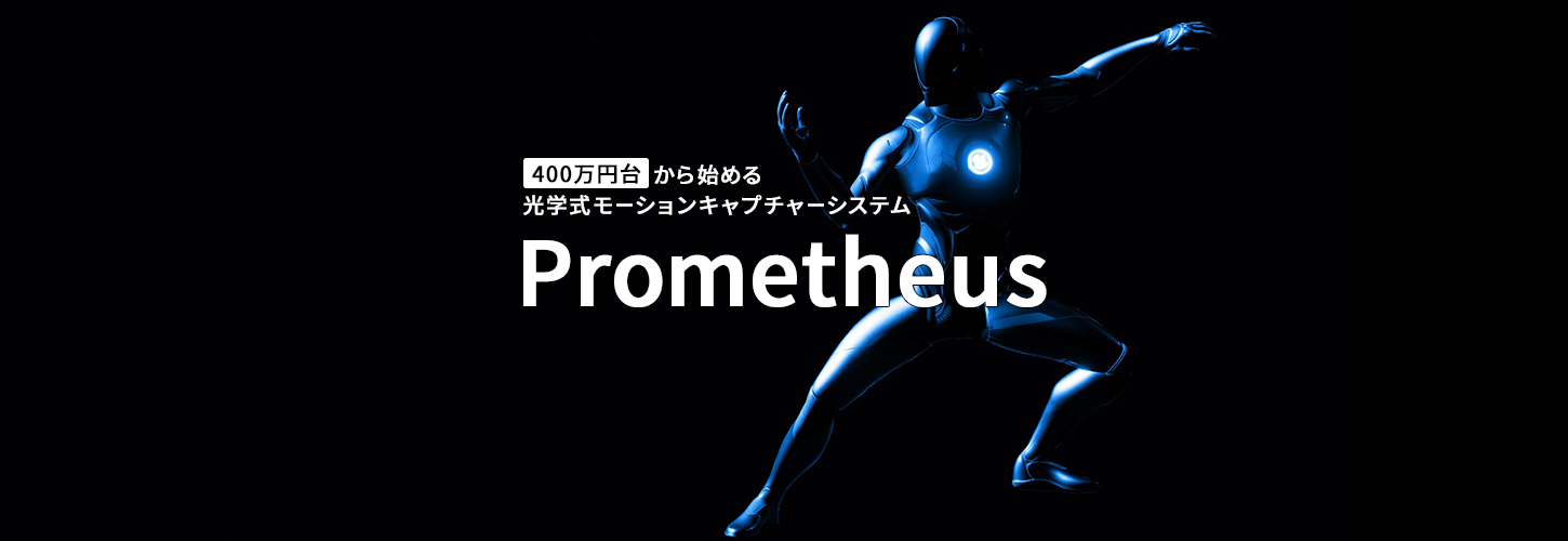 Prometheus