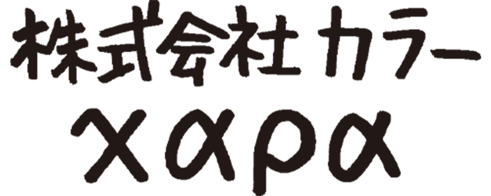 株式会社カラー様