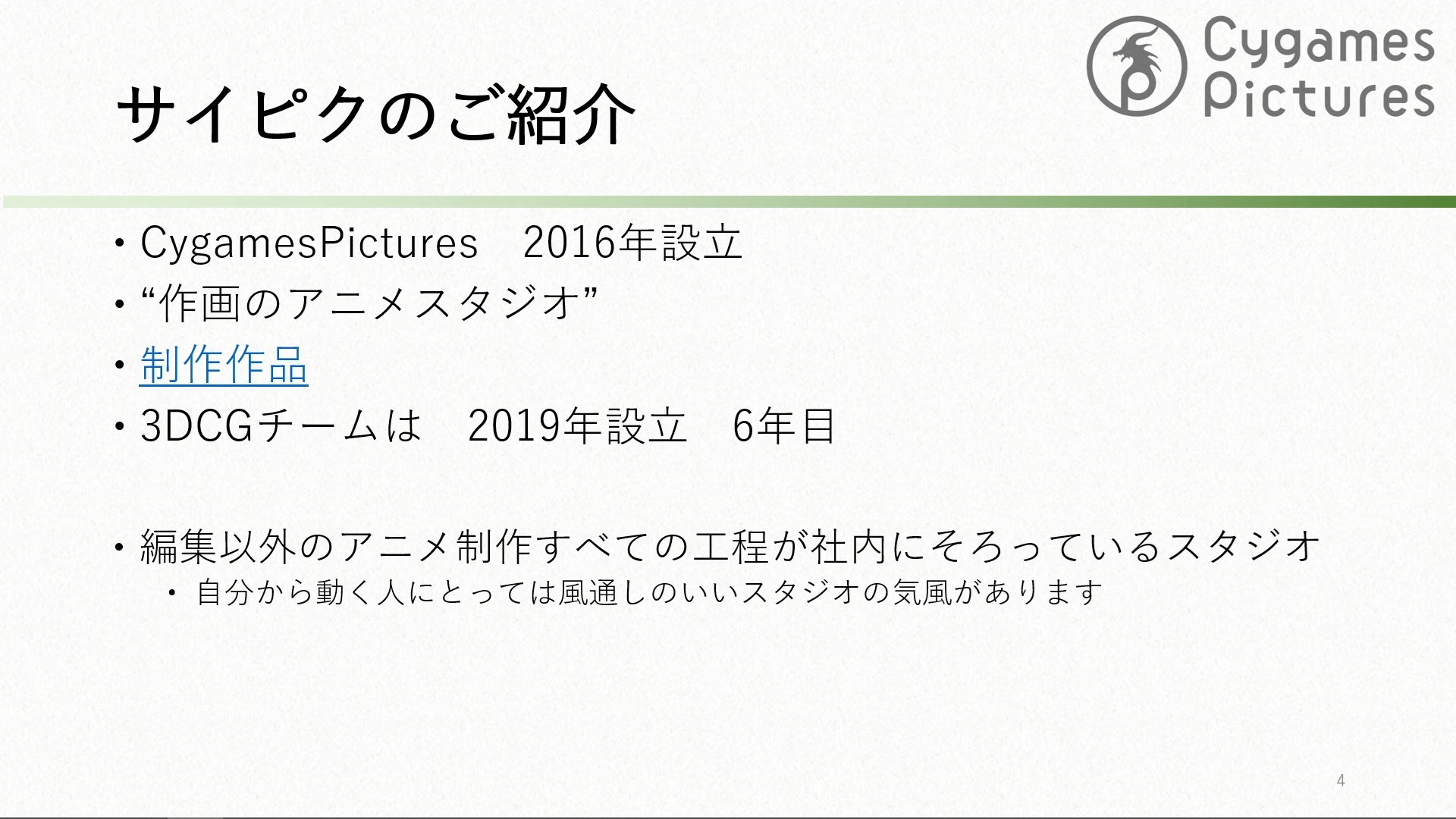 劇場版 ウマ娘 プリティーダービー 新時代の扉 Blender活用事例と課題 ~ 実際に運用してみてどうだった?編 ~ 03