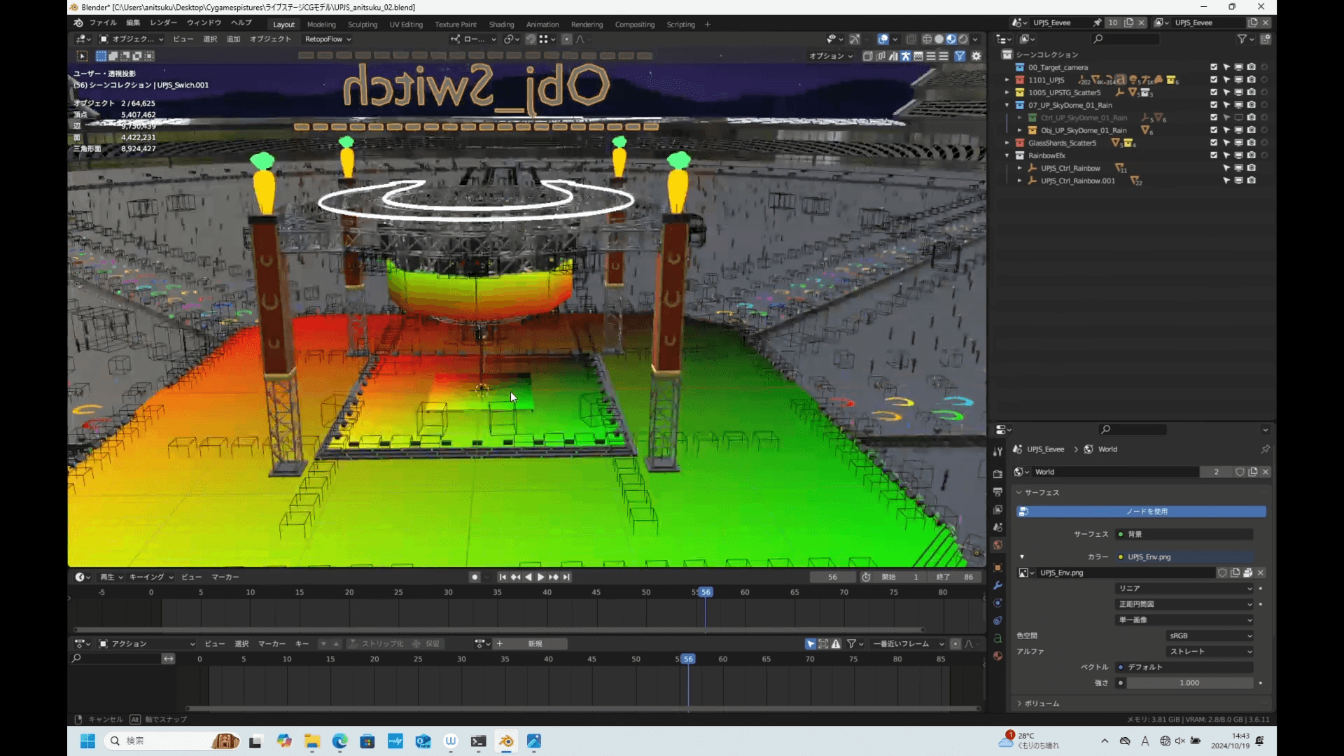 3DCGレイヤーPSD 4 動かすステージ|PCソフト 3DCGレイヤーPSD 4 動かすステージ|PCソフト