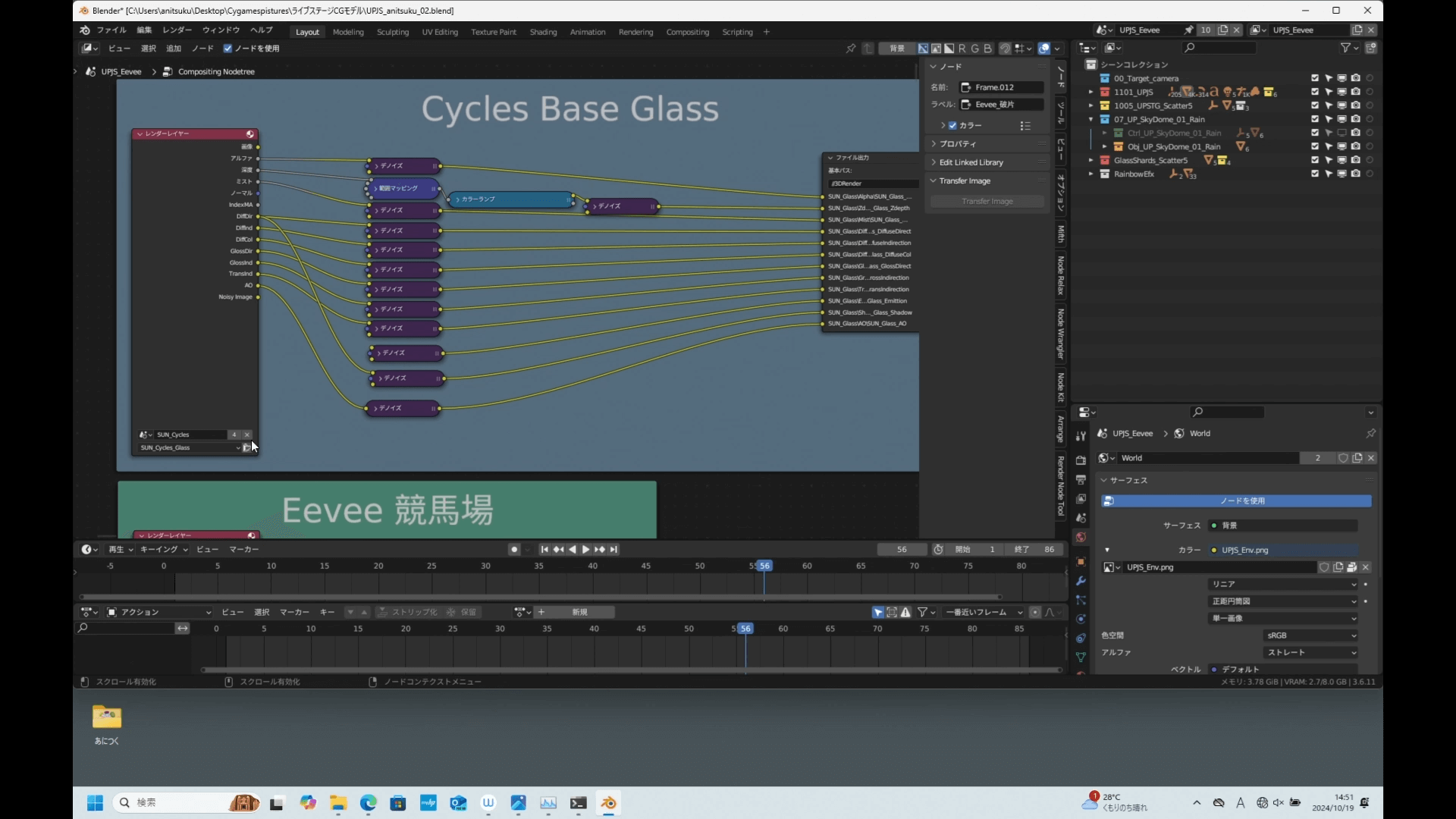 劇場版 ウマ娘 プリティーダービー 新時代の扉 Blender活用事例と課題 ~ 実際に運用してみてどうだった?編 ~ 27