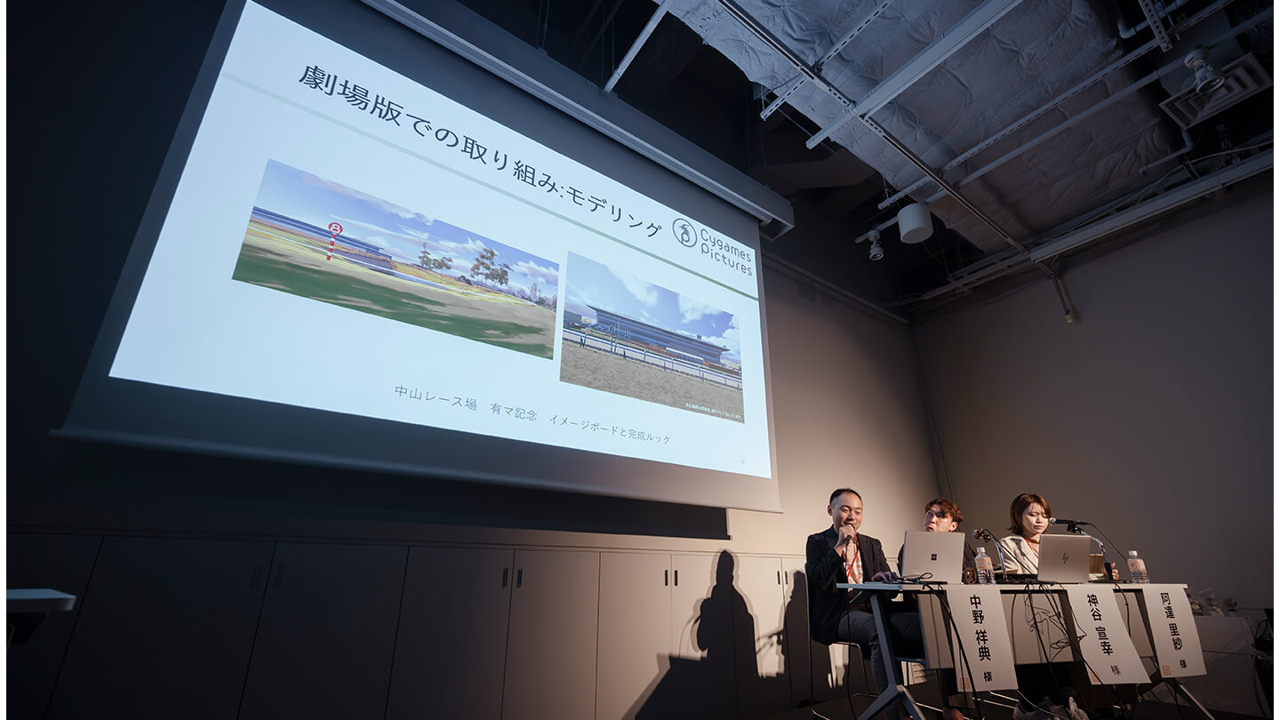 劇場版 ウマ娘 プリティーダービー 新時代の扉 Blender活用事例と課題 ~ 実際に運用してみてどうだった?編 ~ 会場風景03