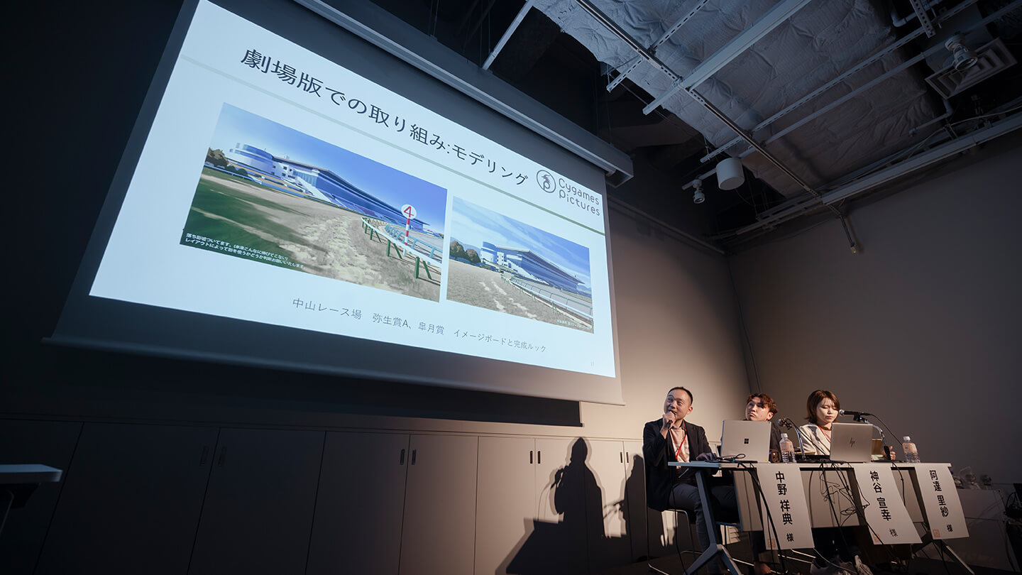 劇場版 ウマ娘 プリティーダービー 新時代の扉 Blender活用事例と課題 ~ 実際に運用してみてどうだった?編 ~ 会場風景09