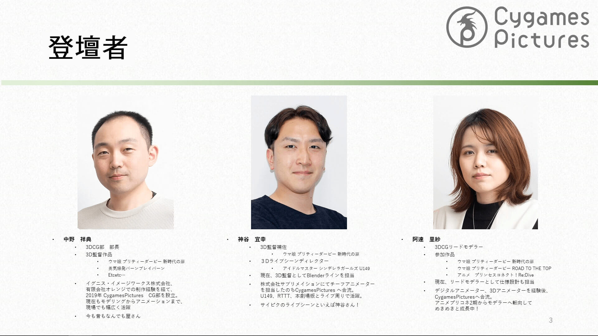 劇場版 ウマ娘 プリティーダービー 新時代の扉 Blender活用事例と課題 ~ 実際に運用してみてどうだった?編 ~ 02