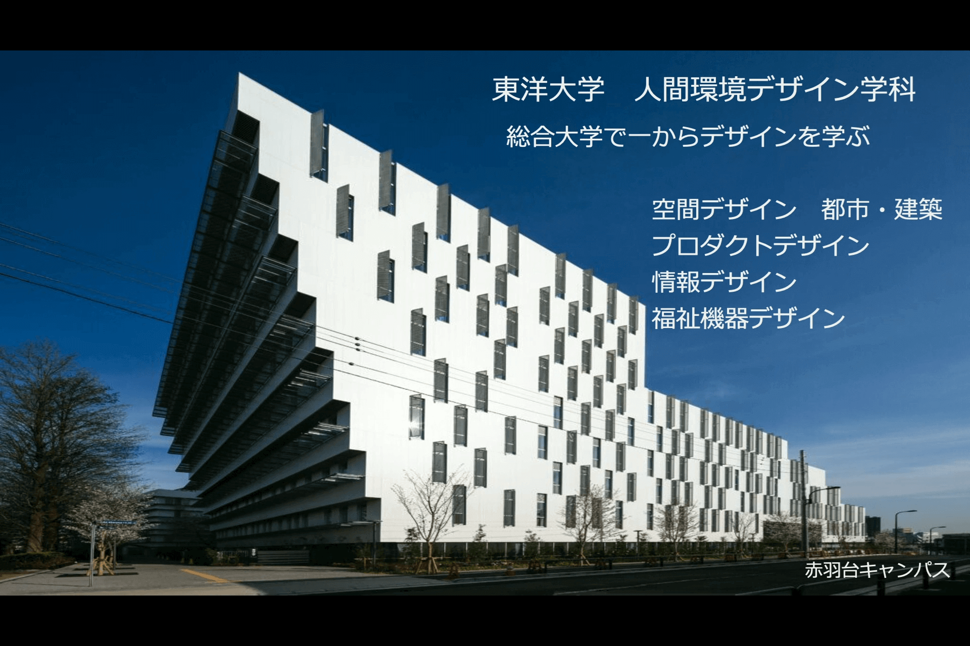 Fusionを利用したデザイン教育事例紹介 02