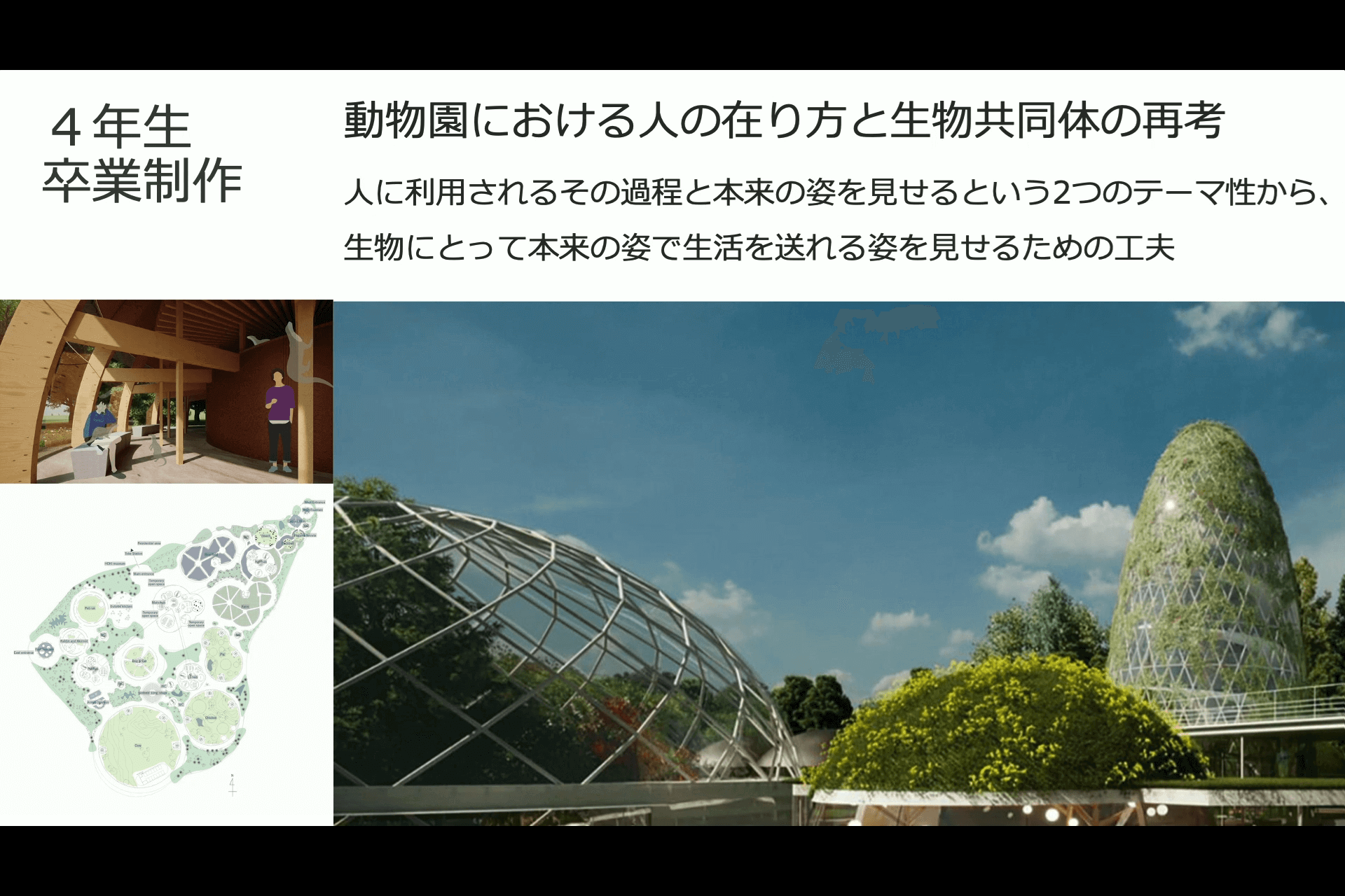 Fusionを利用したデザイン教育事例紹介 03
