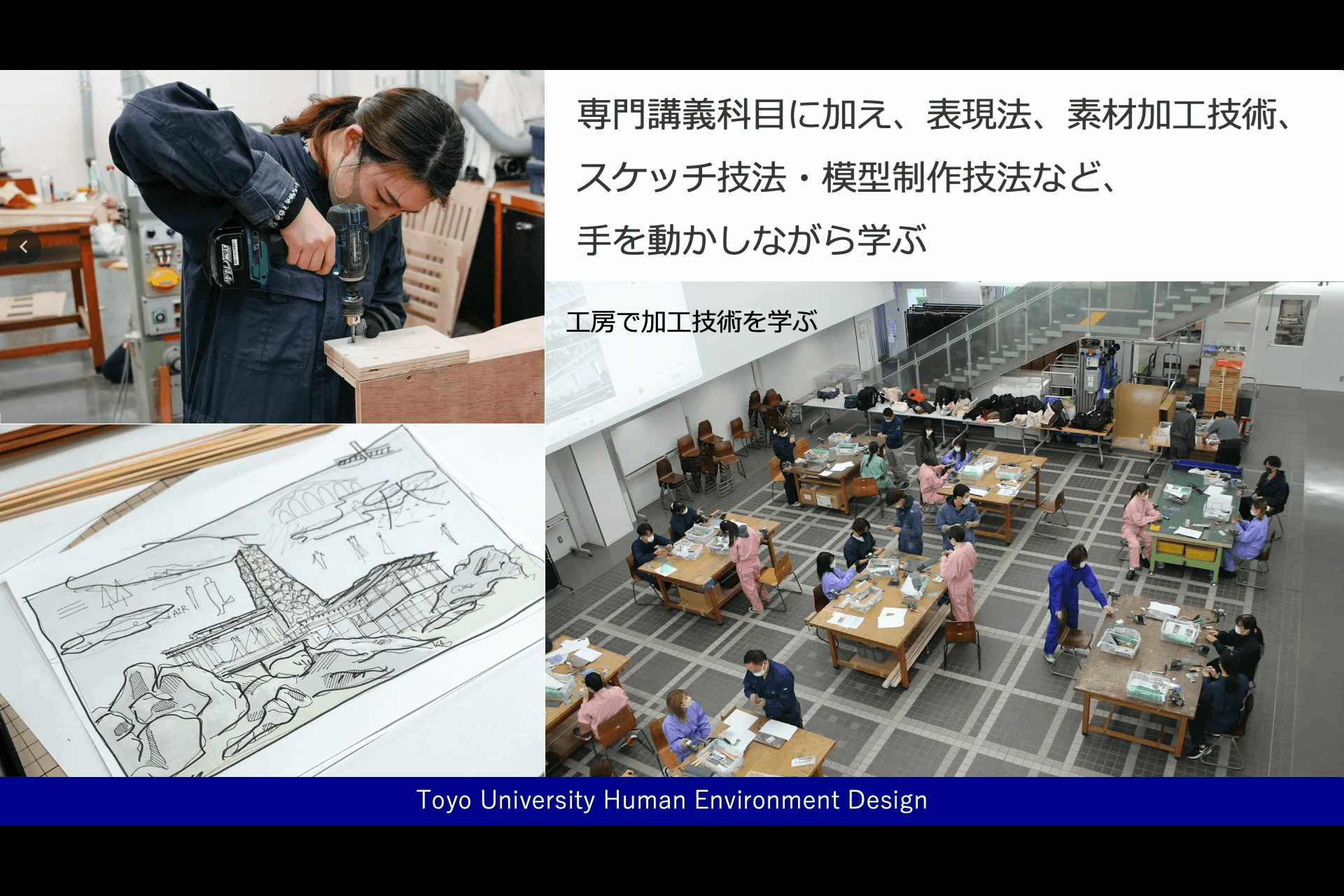 Fusionを利用したデザイン教育事例紹介 04